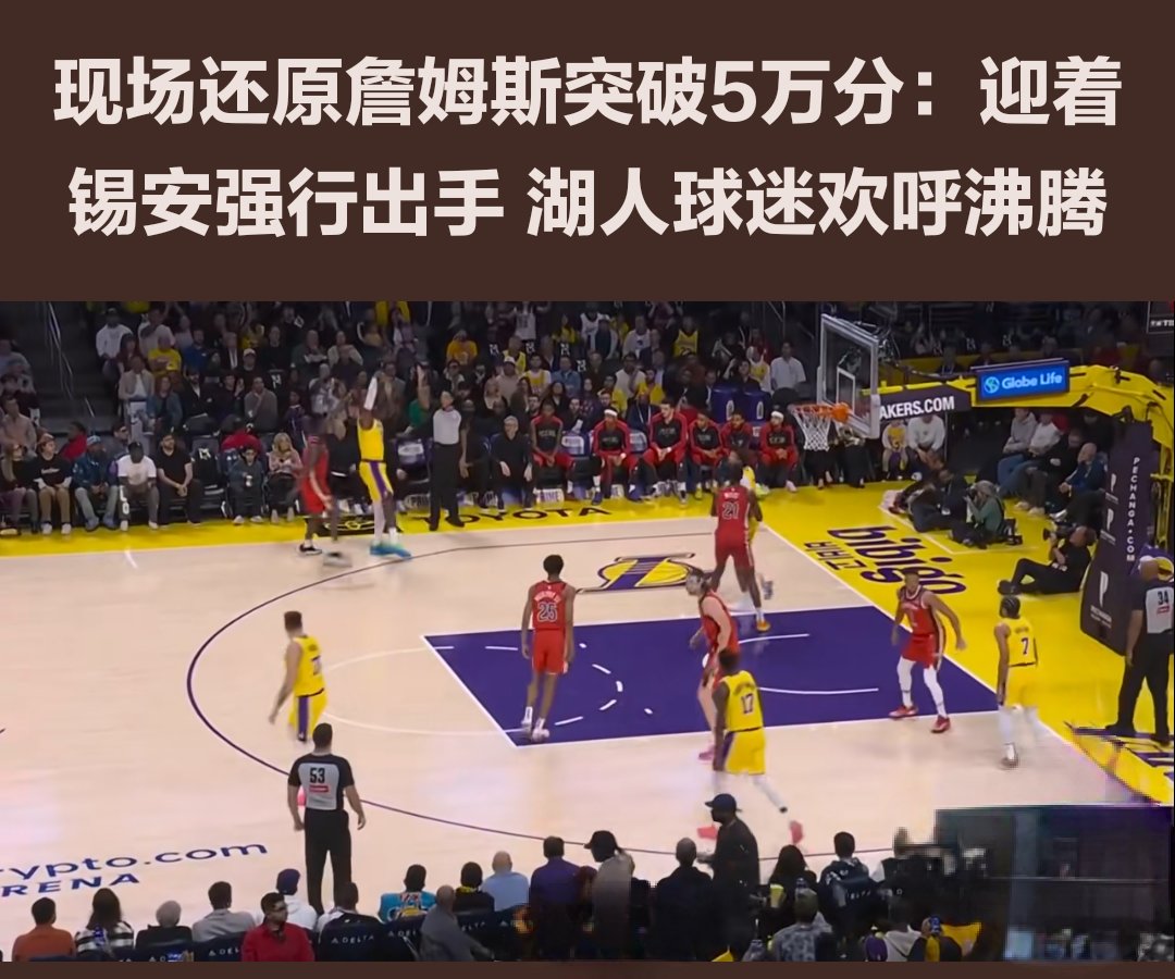 包含詹姆斯重返赛场，败北首场状态出色，DWG观众沸腾！赛场气氛高涨的词条-金年会官方网站