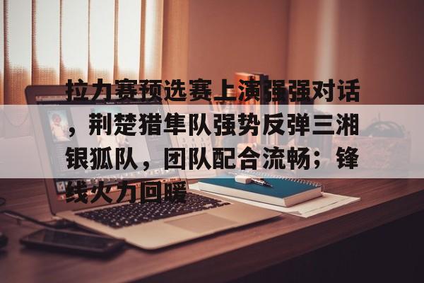  世界拉力锦标赛 -jinnianhui登录