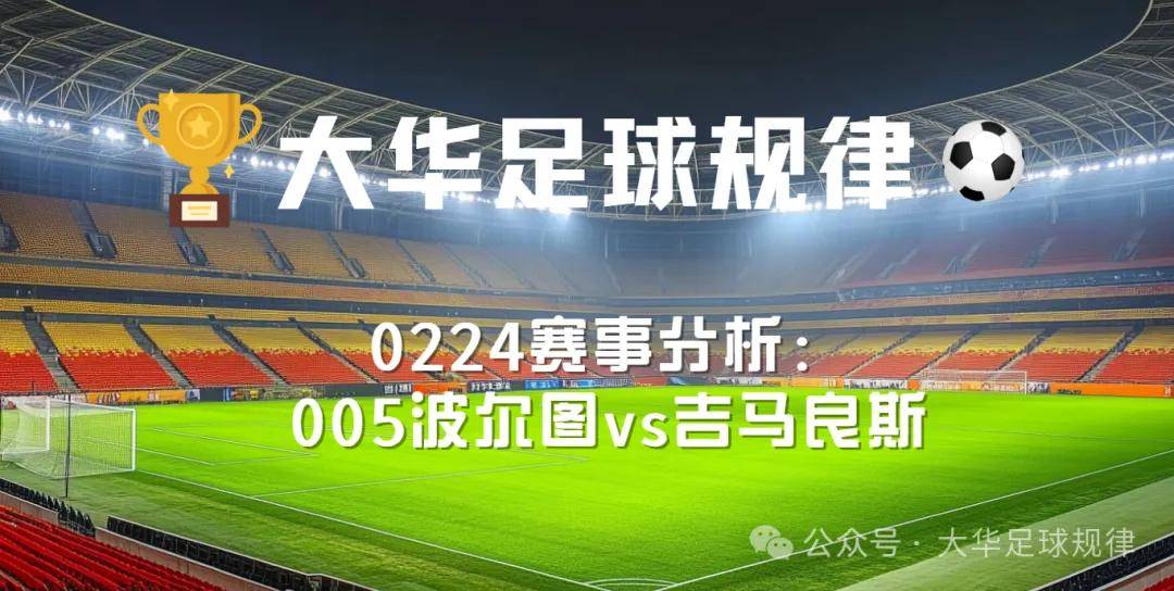 关于赛后葡超焦点战，山东泰山回应争议，悬念犹存，轮换策略成焦点的信息-金年会官网